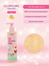 Glowgirl. Гель для душа увлажняющий золотое сияние Мандарин, 250мл. ЭКО продукт.
