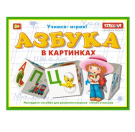 Кубики обучающие Азбука в картинках