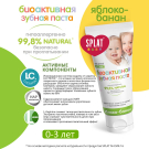 SPLAT Зубная паста Baby Яблоко-банан 40мл+сюрприз щетка
