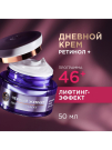 Черный Жемчуг RETINOL+ Крем дневной лица Лифтинг-эффект 46+ 50мл