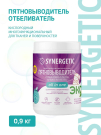 SYNERGETIC Пятновыводитель-отбеливатель кислородный многофункциональный для тканей и поверхностей, 0,9 кг