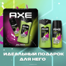 Подарочный набор AXE Epic Fresh (150+250) мл