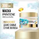 PANTENE Pro-v Miracles Маска Глубокое увлажнение 300мл