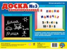 Доска комбинированная №3 (мел, маркер, набор магнитных букв, цифр, знаков, магниты-вкладыши)