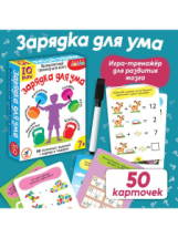 Дрофа-Медиа Игра настольная Головоломки. Зарядка для ума