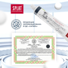 SPLAT Зубная паста Professional Отбеливание плюс 80г