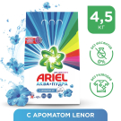 Ariel Color Порошок стиральный автомат с ароматом от Lenor 4,5кг