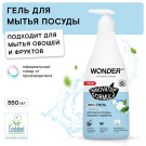 Средство для мытья посуды, овощей и фруктов WONDER LAB ЭКО без запаха 550 мл