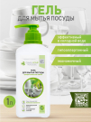 Гель для мытья посуды CLEAN HOME профессиональная забота с дозатором 1л