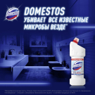 Средство чистящее Domestos для Унитаза Ультра Белый 1500мл