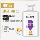 PANTENE Pro-v Шампунь Дополнительный объем (для тонких лишенных объема волос) XL 900мл