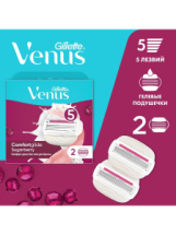 Gillette Venus Сomfortglide Sugarberry Кассеты для бритья сменные (5 лезвий) 2шт