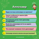 Настольная игра BrainBox Сундучок Знаний Мир динозавров