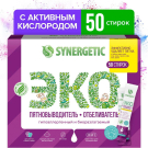 Пятновыводитель-отбеливатель SYNERGETIC с активным кислородом (50 стирок)