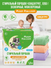 Стиральный порошок Moon Raccoon Premium Care детский, ЭКОлогичный гипоаллергенный, концентрат, 1200 г