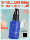 BEAUTIFIC Hydrate Me So Увлажняющий флюид для лица 30 мл