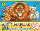 Книга АСТ Детки в клетке