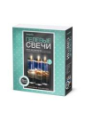 Набор для творчества Фантазёр Гелевые свечи с ракушками Josephin Набор №3