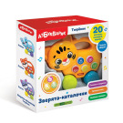 Музыкальная игрушка Азбукварик Зверята-каталочки Тигренок