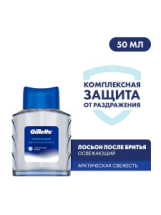 Gillette Лосьон после бритья Освежающий 50мл