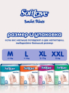 Трусики-подгузники Softlove Smart Pants M (6-9 кг) 24шт.