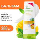 SYNERGETIC HAIR THERAPY Бальзам для волос Объем и густота волос Мелисса и манго 360 мл