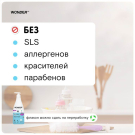 Средство для мытья детской посуды WONDER LAB ЭКО без запаха 550 мл