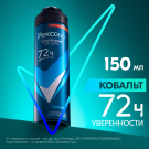 РЕКСОНА MEN Антиперспирант Аэрозоль Кобальт 150мл