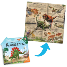 Книга Malamalama Книжка-трансформер. Динозавры