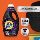 Tide Гель для стирки черного Black cо свежестью Lenor 1,04л