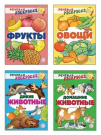 Комплект Речевых раскрасок СФЕРА