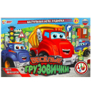 Настольная игра-ходилка Умные игры Веселые грузовички