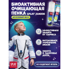 Детская зубная пенка SPLAT Junior Magic Foam Кальций и молочные ферменты 50 мл