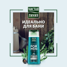 Подарочный набор Чистая Линия Романтика Тайги (2X250 мл)