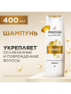 PANTENE Pro-v Шампунь Интенсивное восстановление (для ослабленных поврежденных волос) 400мл