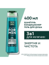 Чистая Линия For Men Шампунь+Кондиционер+Гель д/душа Энергия+Чистота 3в1 мужской 400мл