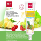 SPLAT Зубная паста Juicy Тутти-фрутти 35мл