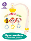 Музыкальная игрушка Жирафики Мультимобиль Маленькие друзья