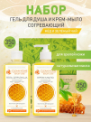 CLEAN HOME BEAUTY CARE набор уходовых средств в подарочной коробке Согревающий (гель для душа 350мл, крем-мыло 350мл)