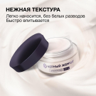 Черный Жемчуг SPF EXPERT Дневной Крем для лица от 25 лет и старше SPF30 48мл