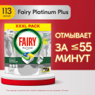 Fairy Platinum Plus Всё в 1 Капсулы для автоматических ПММ Лимон 113шт
