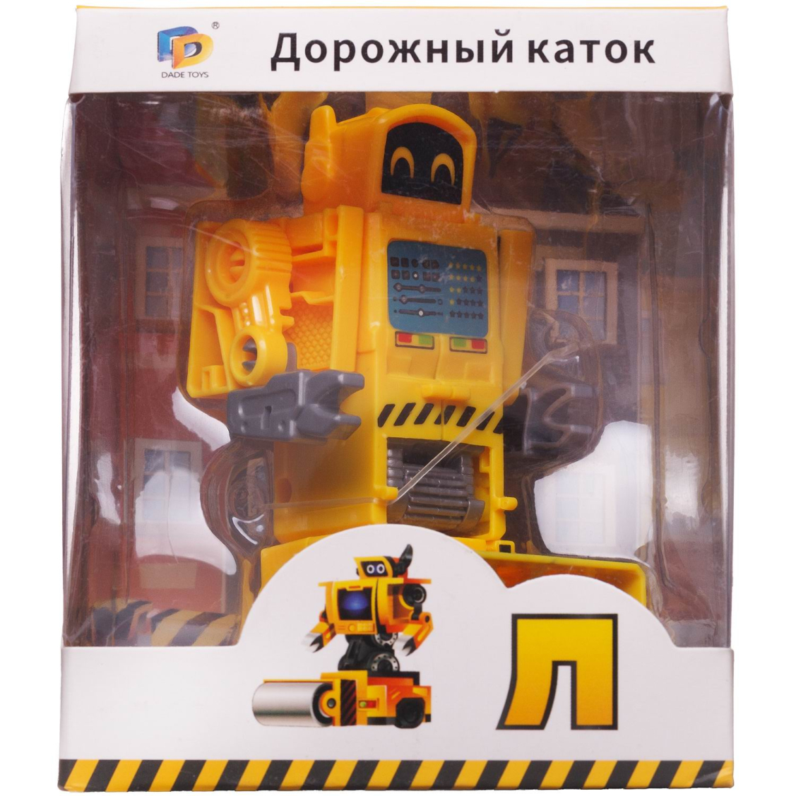 Робот-трансформер (трансформация в русские буквы) "Строительная техника"