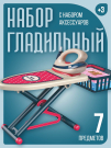Игровой набор ABtoys Помогаю Маме Гладильный набор: угюг на батарейках, доска, аксессуары