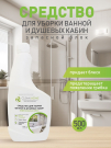 Средство для уборки ванной и душевых кабин CLEAN HOME 500 мл (запасной блок)