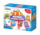 Настольная игра Десятое королевство Мемы, общий сбор!