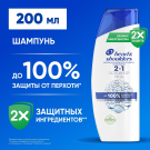 Head&Shoulders Шампунь против перхоти Основной уход 2в1 200мл