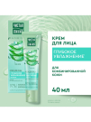 Чистая Линия Nature Plus Крем дневной для лица Увлажняющий для комбинированной кожи 40мл
