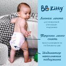Подгузники трусики BB Kitty Премиум размер L (9-14кг) 46шт