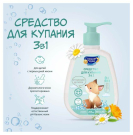 Средство для купания СОЛНЦЕ И ЛУНА от макушки до пяток Календула и ромашка 265 мл