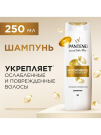 PANTENE Pro-v Шампунь Интенсивное восстановление (для ослабленных поврежденных волос) 250мл